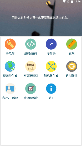 IcToolsAPP׿