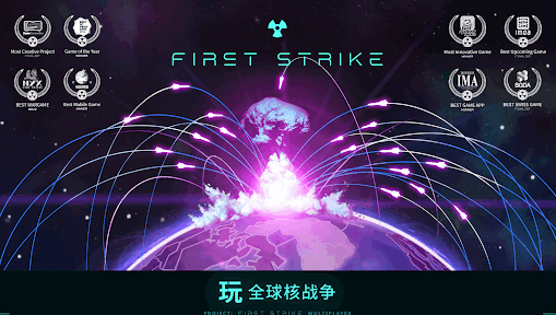 ȷ°2022(First Strike)