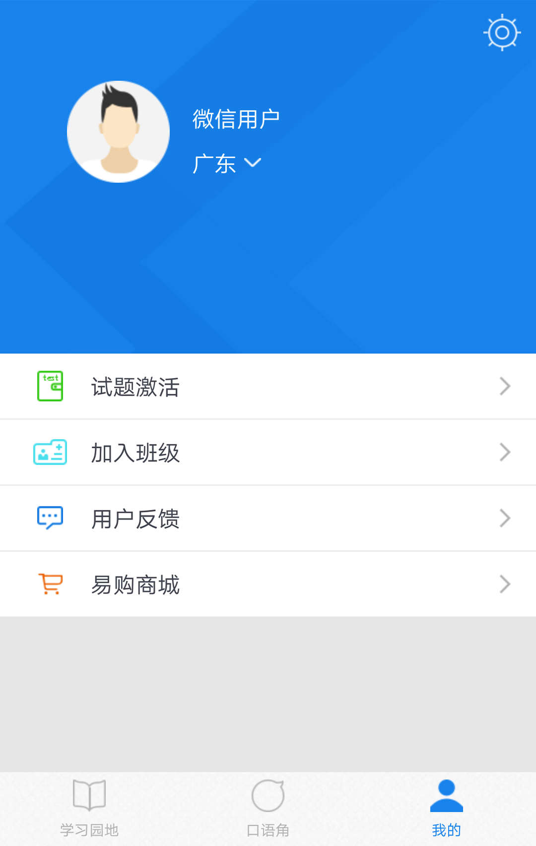㶫ǹٷv4.6.0 㶫ͼ1