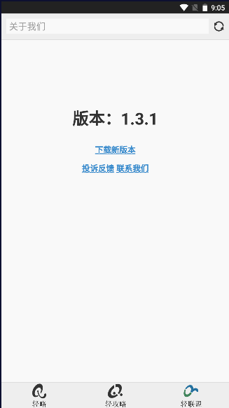 °app2023ٷv1.3.1 ֻͻ˽ͼ4