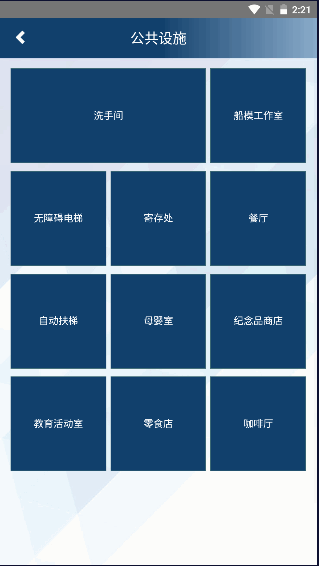 中国航海博物馆app客户端2023官方版截图1