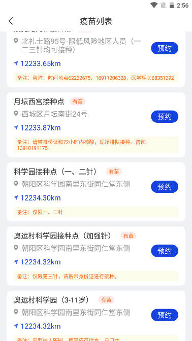 ǽٷv1.0.0 ׿ֻͼ4