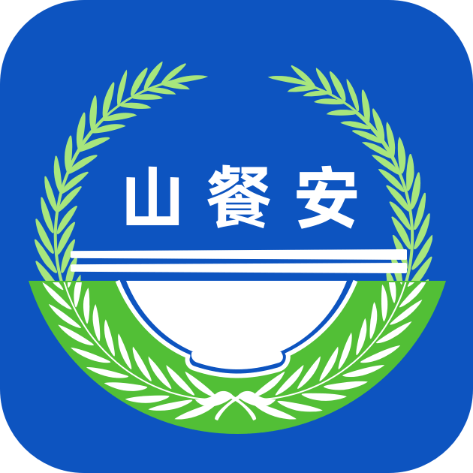 山餐安app安卓版v1.2.2 官方手机版