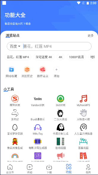 ƿapp2024汾v1.7.1 ׿ͼ4