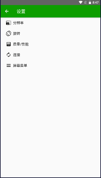 spacedesk手机版本2023中文汉化版v0.91.1 安卓最新版截图1
