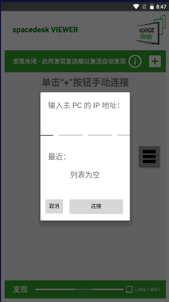 spacedesk手机版本2023中文汉化版v0.91.1 安卓最新版截图0