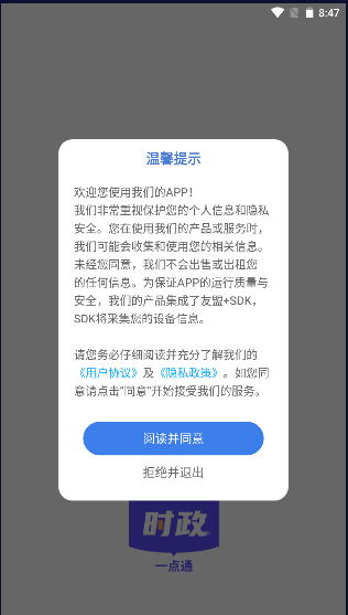 ʱAPPv1.0.0 ׿ͼ0