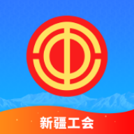 天山工惠app官方