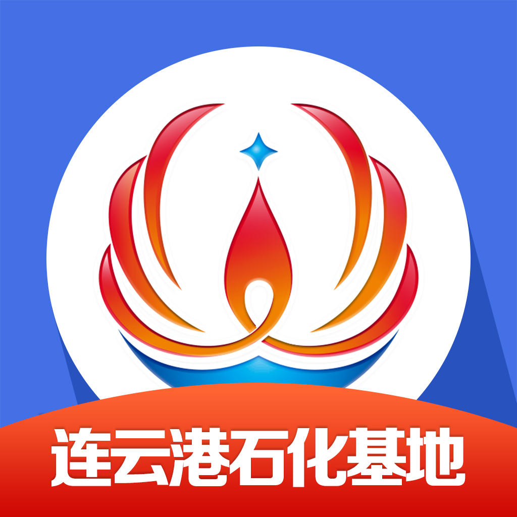 畅行石化连云港石化产业基地app2022最新版本