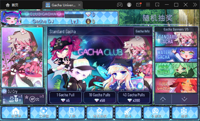 gacha uniqueӲv10.1 °ͼ4