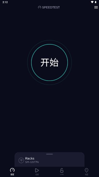 speedtest߼氲׿ؽͼ4