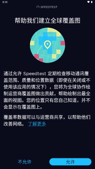 speedtest߼氲׿ؽͼ3