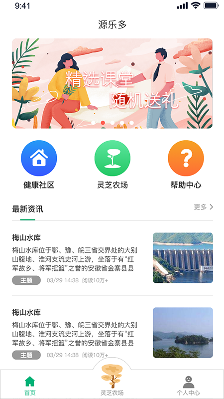 Դֶappv1.0.0 ٷͼ1