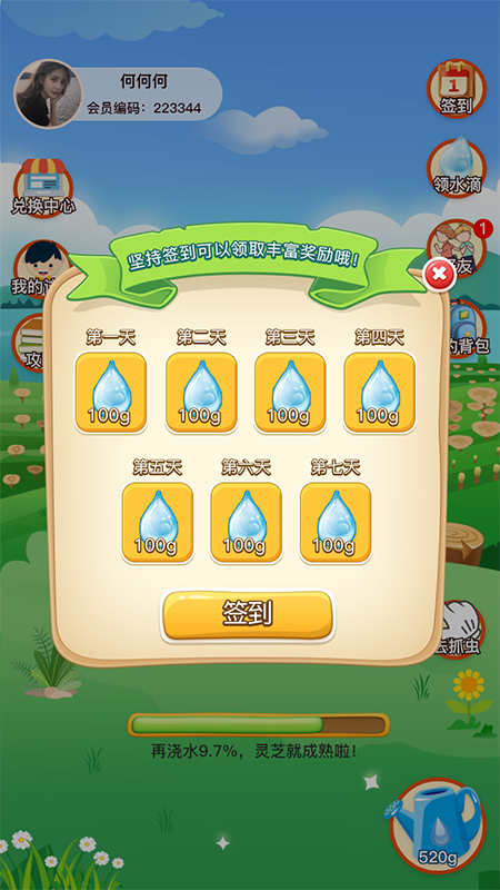 Դֶappv1.0.0 ٷͼ2