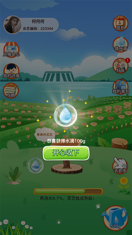 Դֶappv1.0.0 ٷͼ3