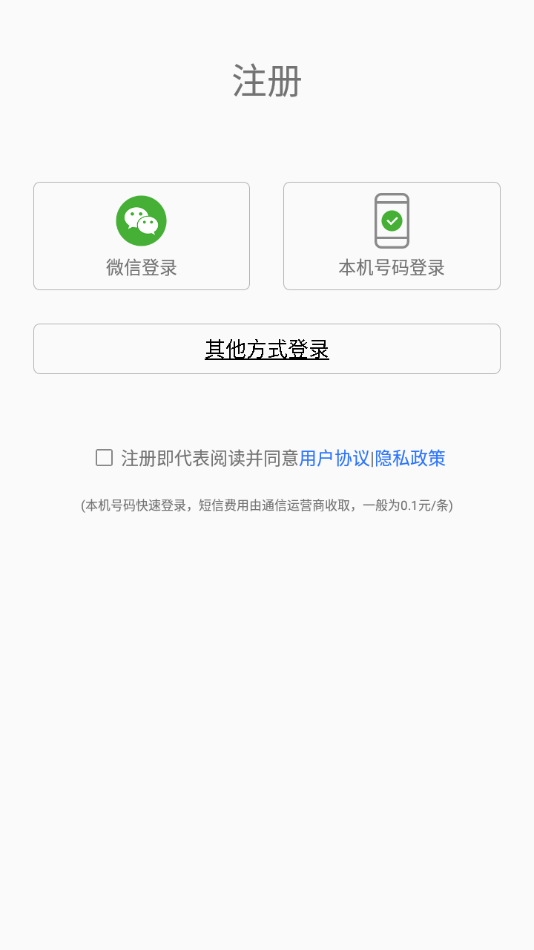 led魔宝app官方版截图1