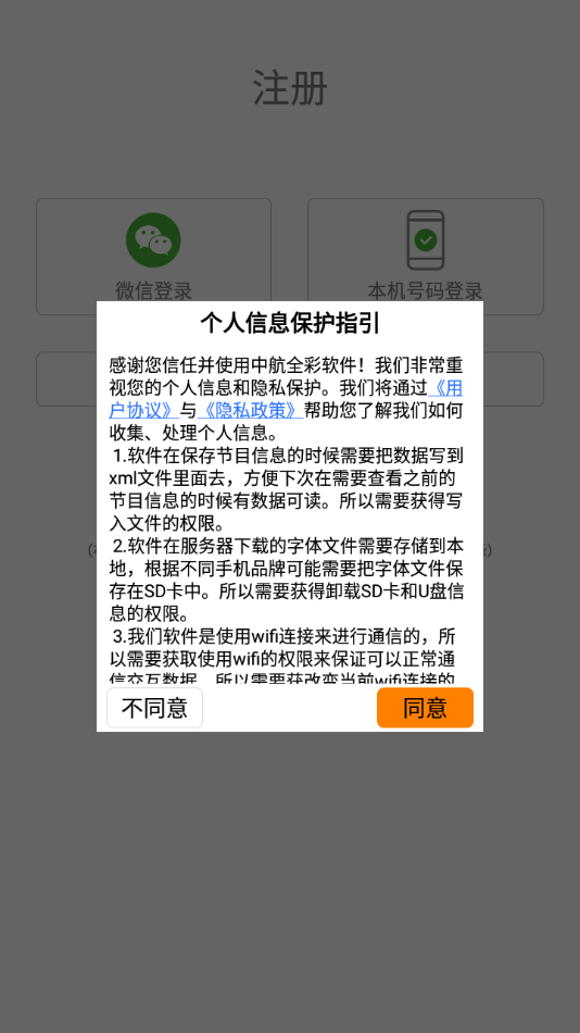 led魔宝app官方版截图2