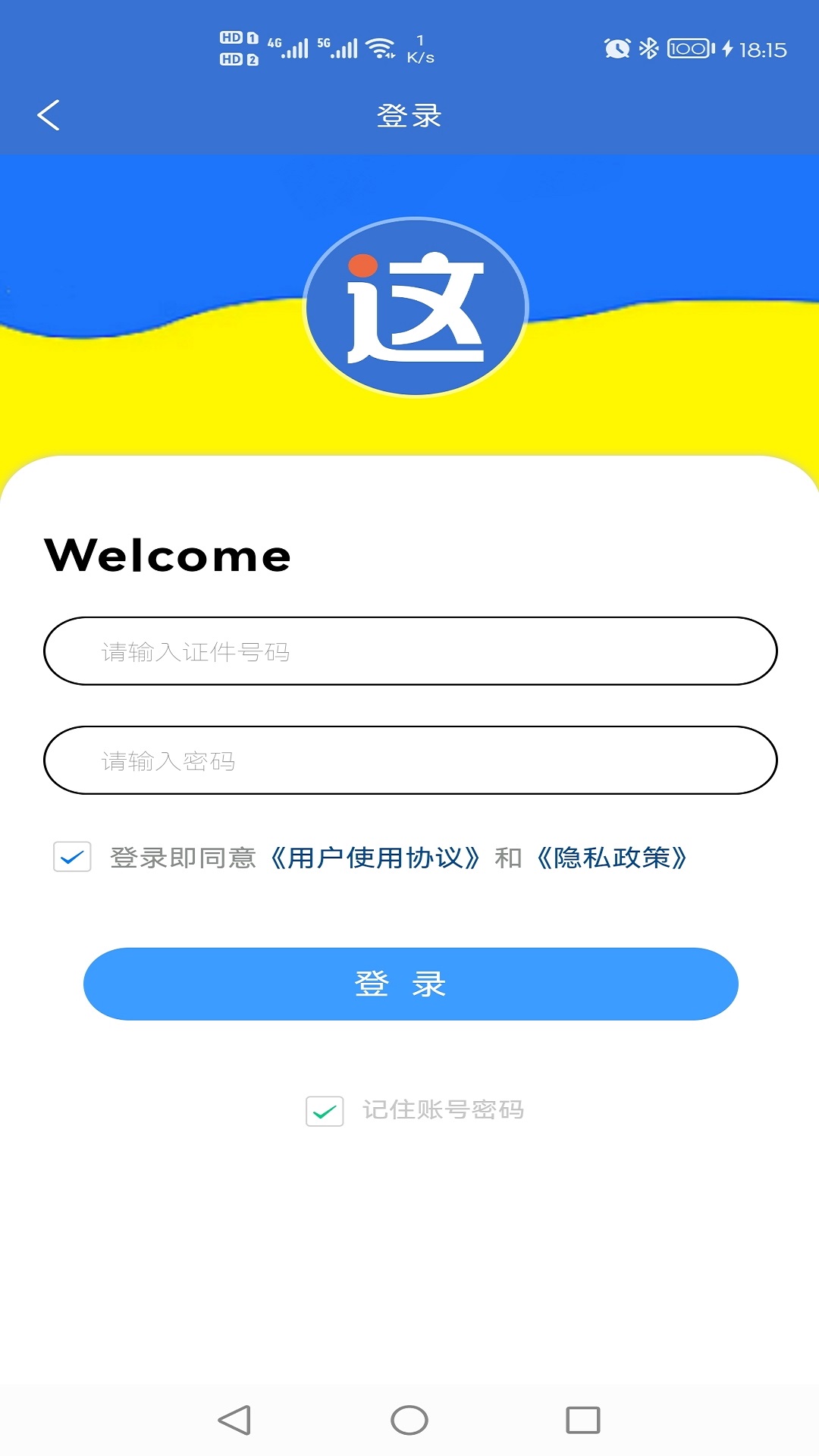 У׿v1.2.5 ٷֻͼ2