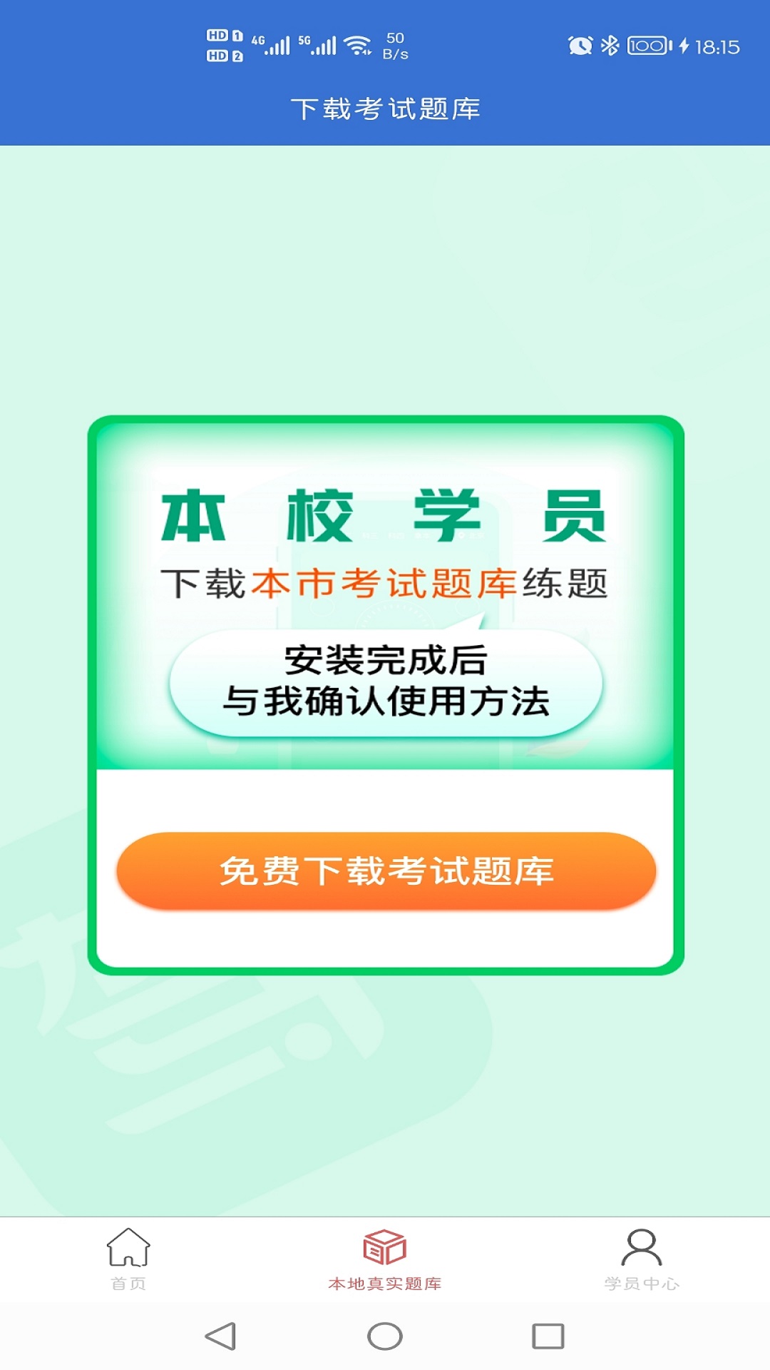У׿v1.2.5 ٷֻͼ3