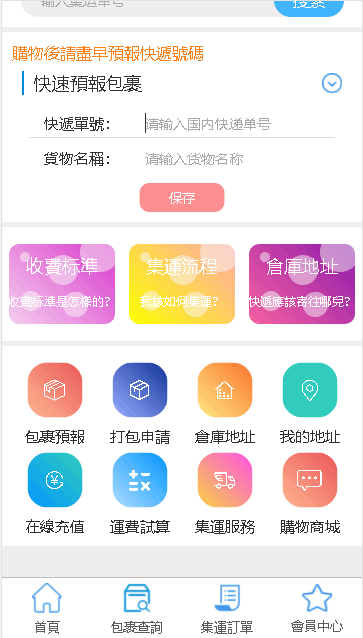 ܼҼappv1.0.22 ٷֻͼ2