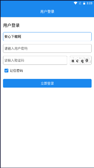 ׯϵͳAPPv1.9.5 ׿ͼ1