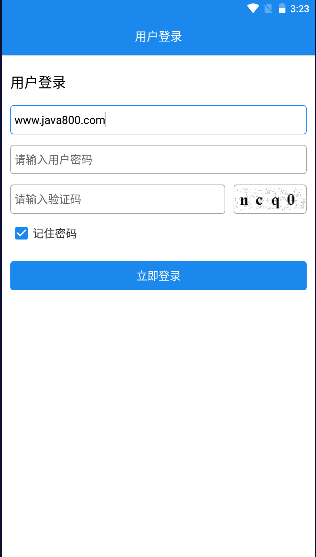 ׯϵͳAPPv1.9.5 ׿ͼ2