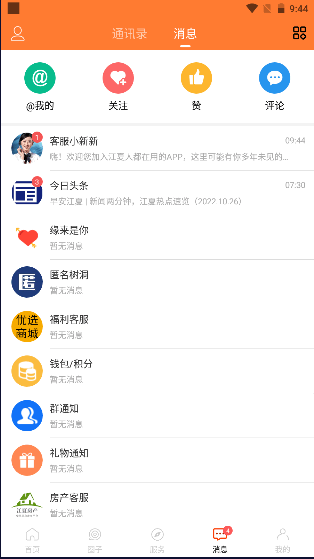 սappֻv6.3.2 °汾ͼ4