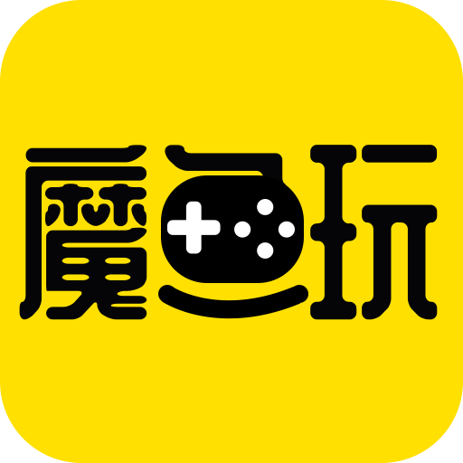 魔鱼玩游戏盒子appv1.0.0 安卓版