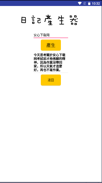 ռǲAPPֻv1.0 İͼ3