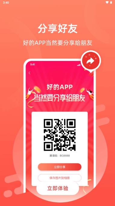 ζпͻappv1.0.2 ׿ֻͼ3