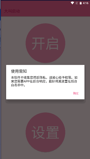 app°汾2023v0.5 ׿ͼ0