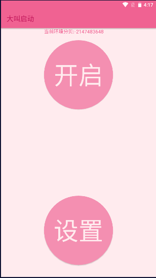 app°汾2023v0.5 ׿ͼ1