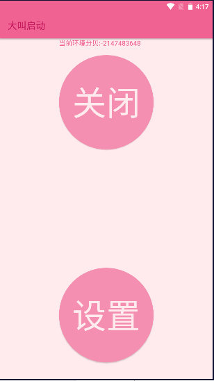 app°汾2023v0.5 ׿ͼ3