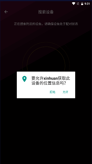 xinhuan(ѯƽ̨)v1.0.1 ׿ֻͼ1