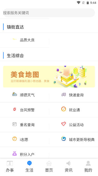 i˳app°v2.1.5 ٷͼ4