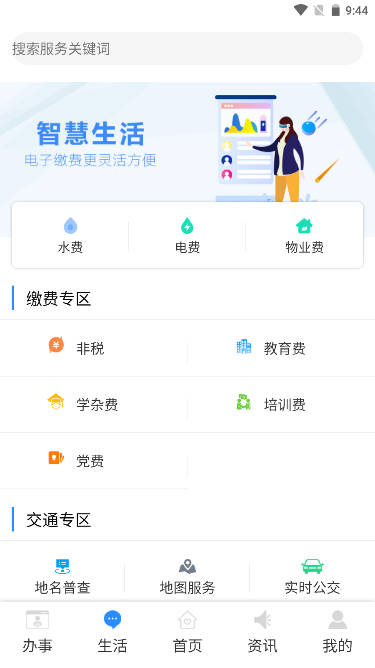 i˳app°v2.1.5 ٷͼ0