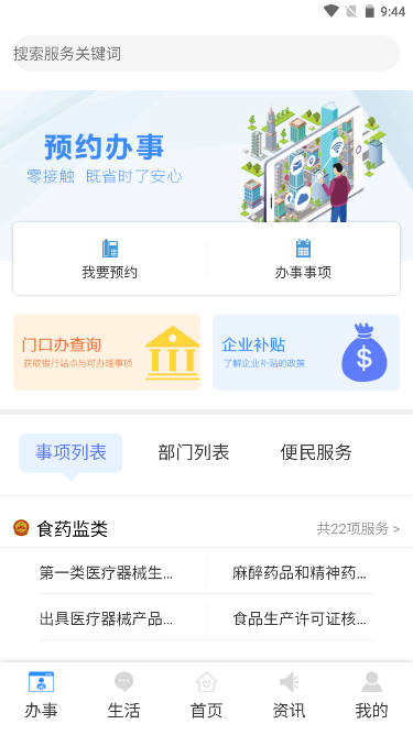 i˳app°v2.1.5 ٷͼ1