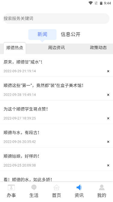 i˳app°v2.1.5 ٷͼ2