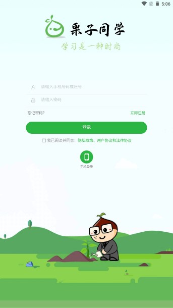 ͬѧ(ԭѧԺ)app