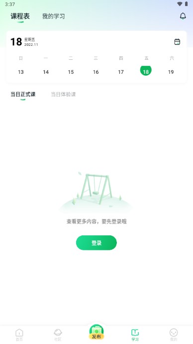 大鹏教育app官方版