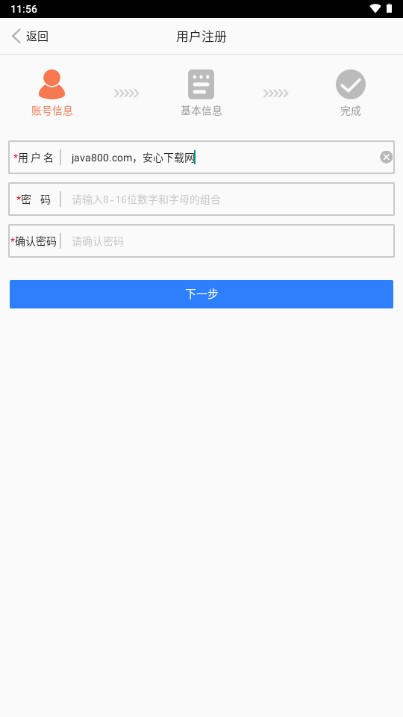 江西用地选址app