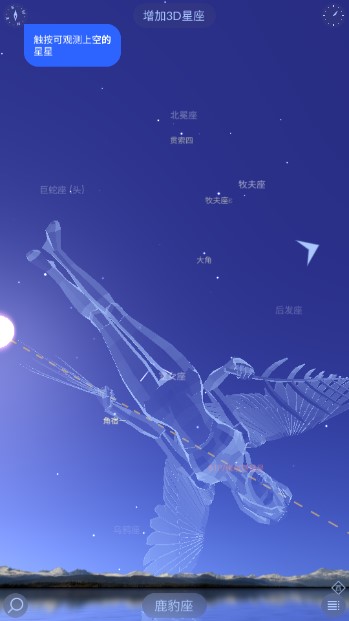 starwalk2ȫv2.13.1 ֻͼ3