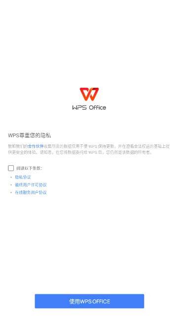 wps officeԱv18.8.0 ׿°ͼ0