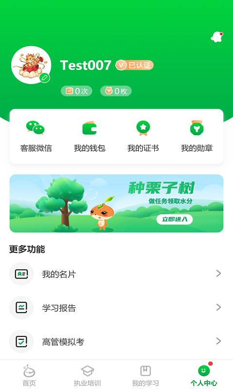ͬѧ(ԭѧԺ)app5.5.1 ׿ͼ0