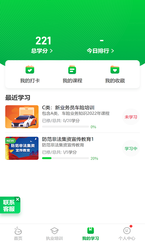 ͬѧ(ԭѧԺ)app5.5.1 ׿ͼ3
