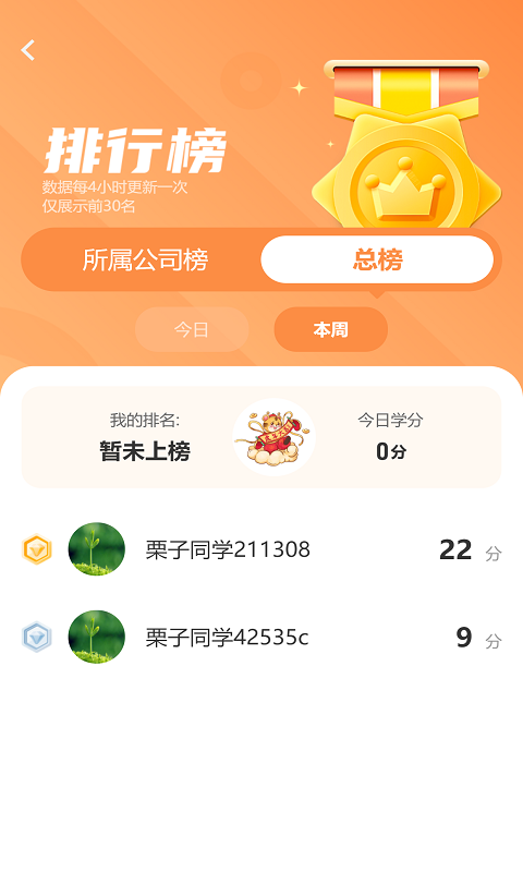 ͬѧ(ԭѧԺ)app5.5.1 ׿ͼ1