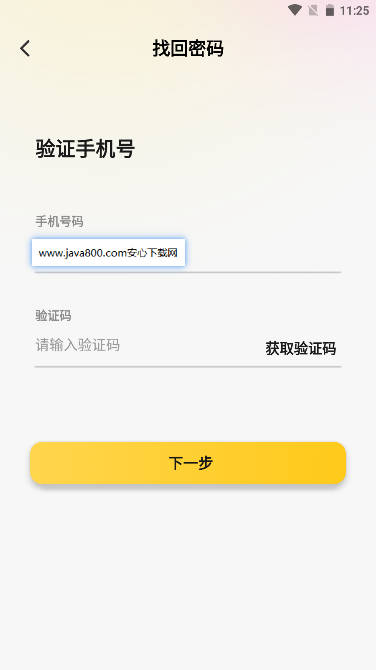 友邻yoni app安卓版v3.0.16 官方版截图0