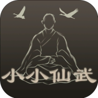 小小仙武无限灵石版v1.6.1 安卓修改版