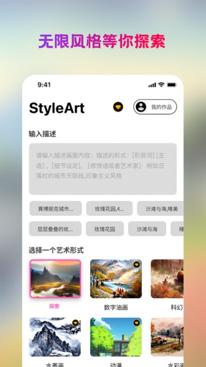 sthleart滭(StyleArt)v1.3.6 ׿ֻͼ3