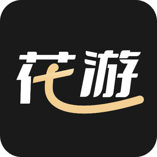 花游app下载安卓v1.1.4 官方版